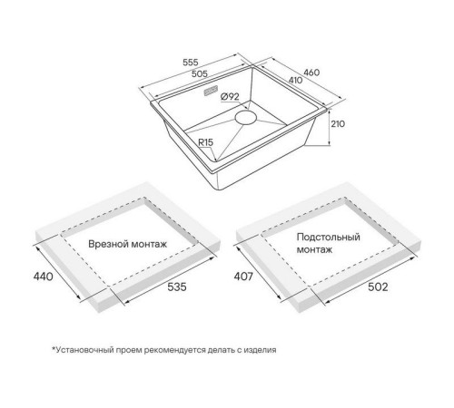 Кухонная мойка Paulmark LU55SK-BLM