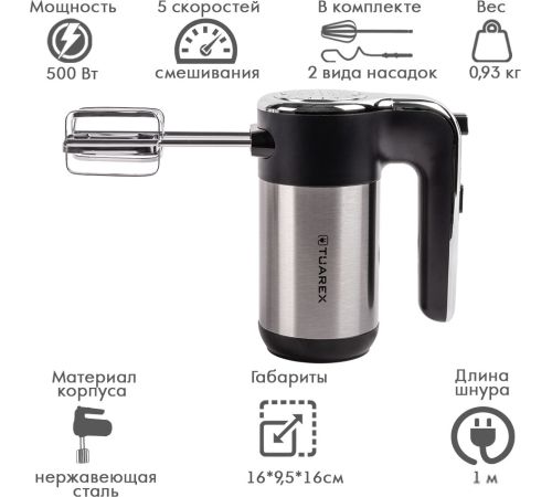 Миксер Tuarex TK-4001