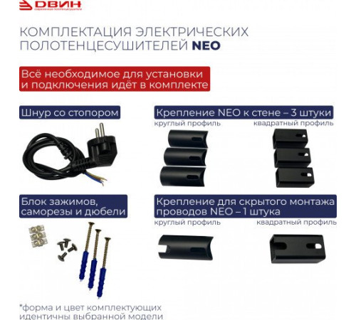 Полотенцесушитель Двин J Plaza Neo 60x40 WH