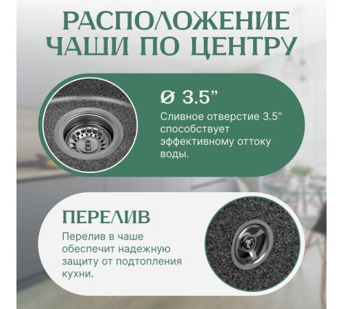 Кухонная мойка Saniteco Nova графит