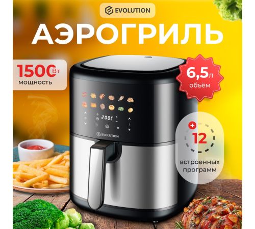 Аэрогриль аэрофритюрница Evolution AIRO 6100