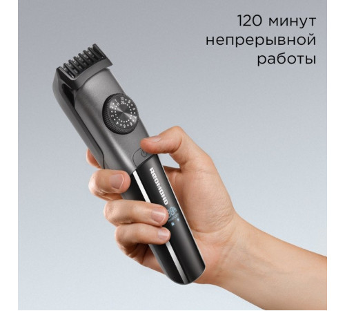 Универсальный триммер Redmond Редмонд HT4801 черный