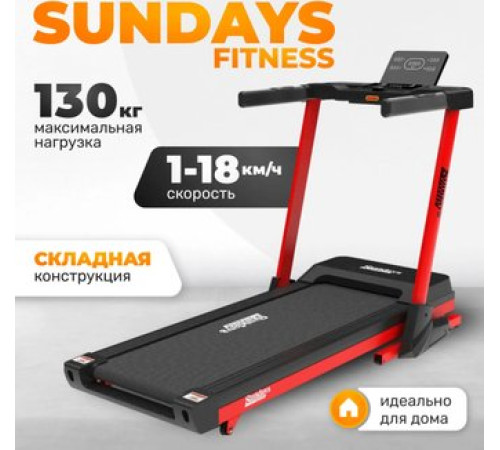 Электрическая беговая дорожка Sundays Fitness Middle Line T7F Plus черный/красный