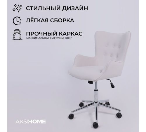 Офисное кресло AksHome Bella Chrome Kiton 701 Antarctica/велюр/белый антарктида