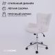 Офисное кресло AksHome Bella Chrome Kiton 701 Antarctica/велюр/белый антарктида