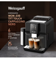 Кофемашина Weissgauff WCM-330 TFT Touch Cappuccino Nero
