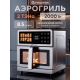 Аэрогриль аэрофритюрница Evolution AIRO 9700TW