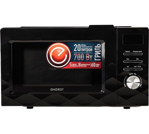 Микроволновая печь Energy EMW-20707EG черный