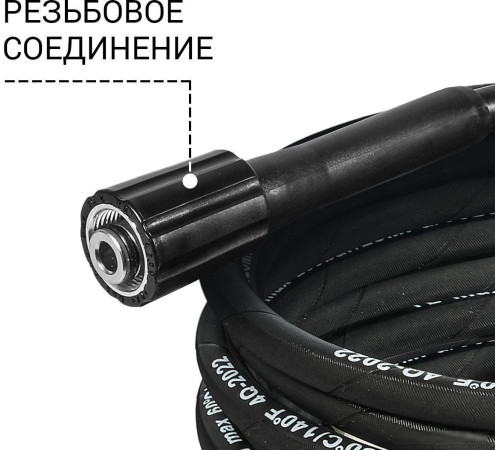 Шланг высокого давления Bort BHS-10-Steel-R 93417159