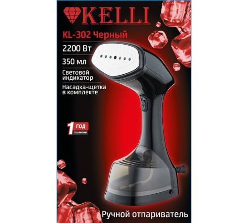 Отпариватель KELLI KL-302 черный
