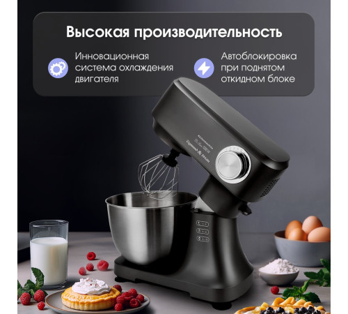 Планетарный миксер Zigmund & Shtain ZKM-951