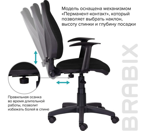 Офисное кресло Brabix MG-321 532556 черный