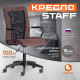 Офисное кресло TetChair Staff флок/ткань коричневый/черный, 6/W-11