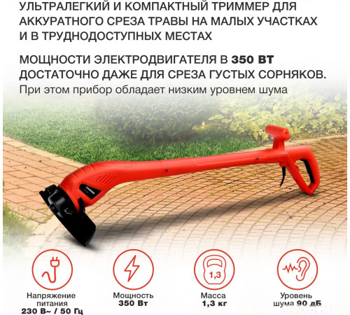 Триммер StarWind ET-350