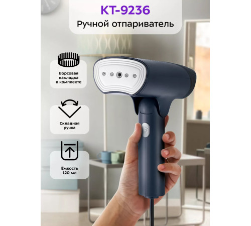 Отпариватель Kitfort KT-9236