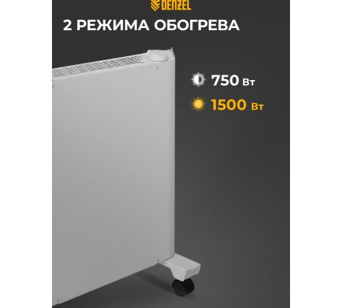 Конвектор Denzel XCE-1500 98131