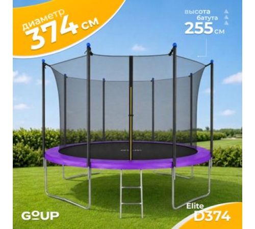 Батут GoUP Elite-D374 с сеткой и лестницей, фиолетовый