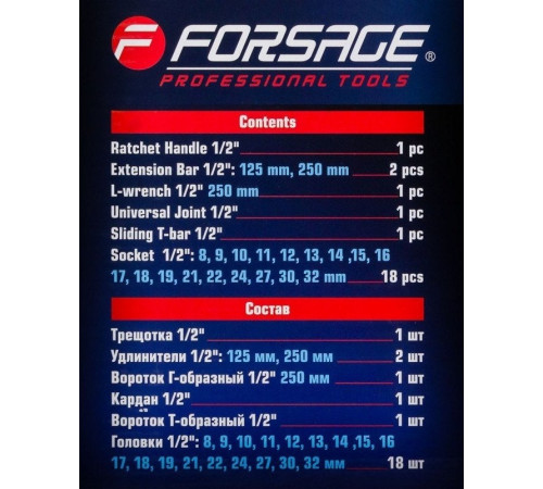 Набор трещотка с головками FORSAGE 4245B-5 24 предмета