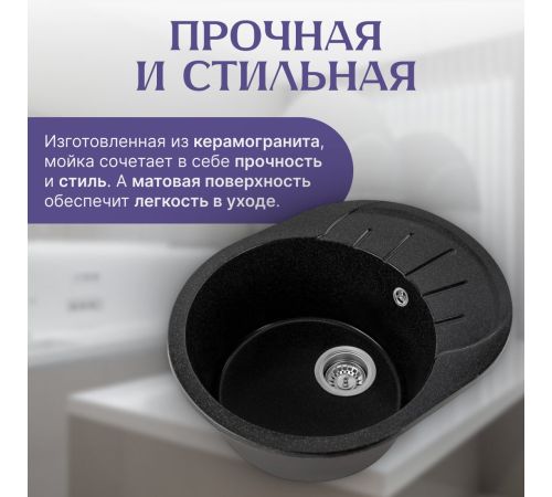 Кухонная мойка Saniteco Pura черный