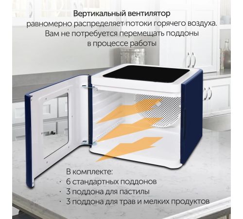 Сушилка для овощей и фруктов StarWind SFD9534