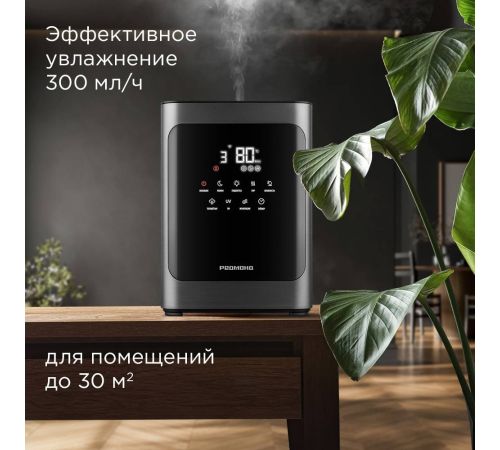 Увлажнитель воздуха Redmond Редмонд HF2201S