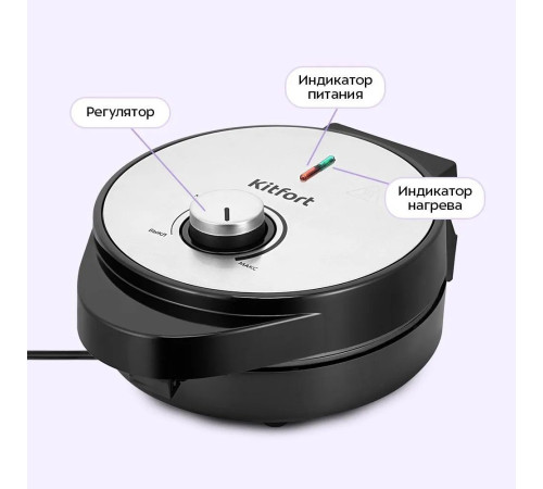 Вафельница Kitfort KT-5615