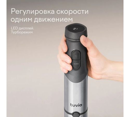 Погружной блендер Tuvio THB04MFP