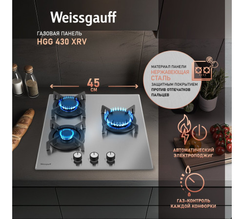 Варочная панель Weissgauff HGG 430 XRV