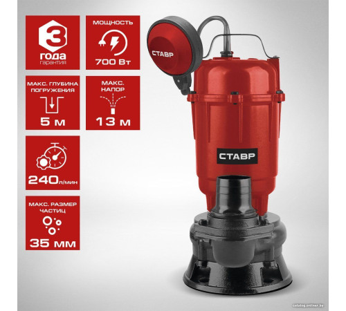 Дренажный насос Stavr Ставр НПД-700Ф
