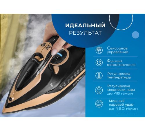 Утюг Endever Delta-226