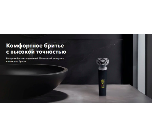 Электробритва Carrera 513