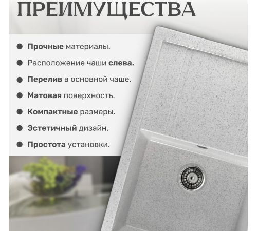 Кухонная мойка Saniteco Fama серый
