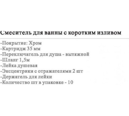 Смеситель Wisent WP30226