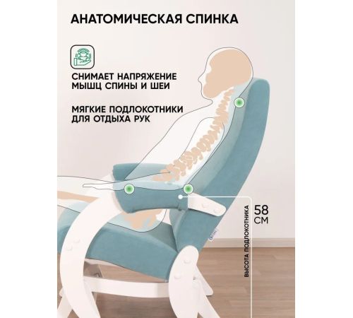 Кресло-глайдер Glider Модель 68М мятно-зеленый/молочный дуб
