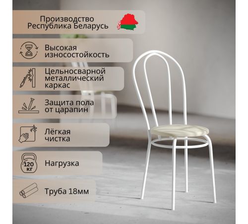 Стул Mio Tesoro Тюльпан бежевый/белый