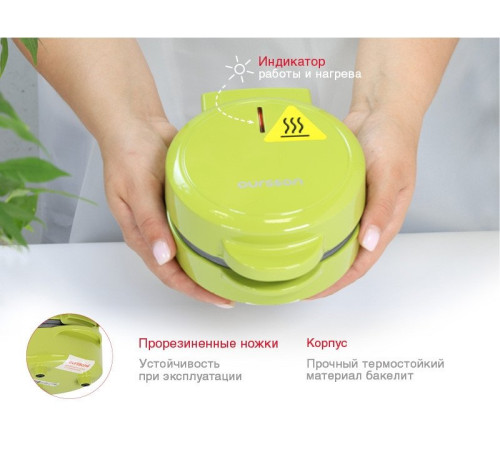 Омлетница Oursson WM0512T/GA