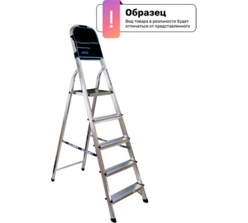 Лестница-стремянка Алюмет 703 АК