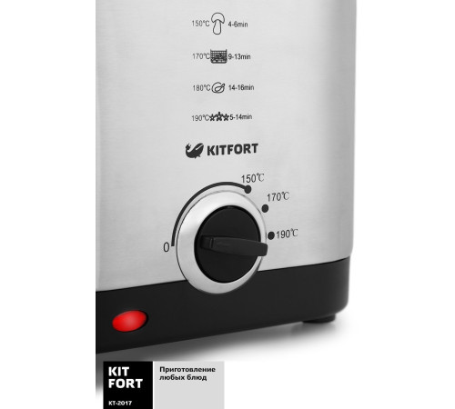 Фритюрница Kitfort KT-2017