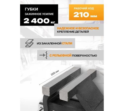 Тиски ILOforce IF-6540808 60 995