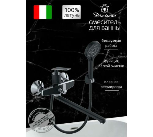 Смеситель Diadonna D86-222137BL
