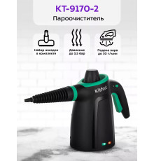 Пароочиститель Kitfort KT-9170-2