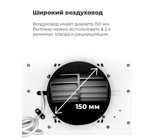 Кухонная вытяжка MAUNFELD Fantasy 1000ST 60 белый