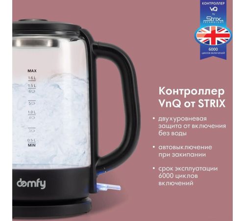 Электрический чайник Domfy DSB-EK304