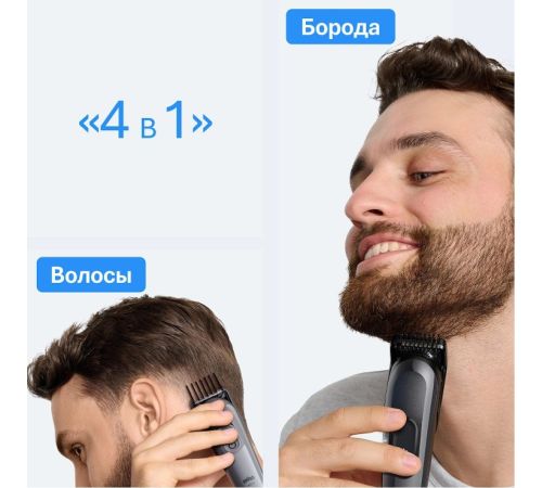 Универсальный триммер Braun AIO3500