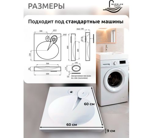Умывальник Marblan Practic 60 белый глянцевый, с кронштейнами, без сифона