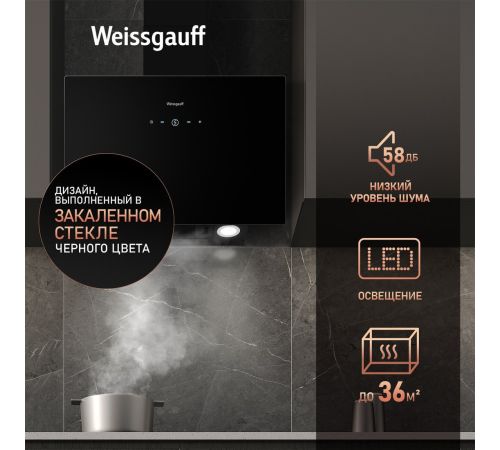 Кухонная вытяжка Weissgauff Alcor TC BL Inverter Wi-Fi