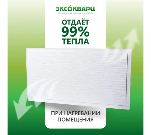 Инфракрасно-керамогранитный обогреватель Эксокварц Эко 400 Вт рамочный