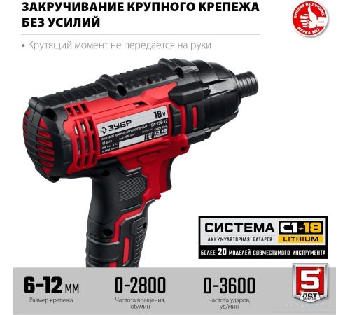 Винтоверт Зубр Мастер ГВЛ-255-22 с 2-мя АКБ, кейс