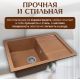 Кухонная мойка Saniteco Fama терракот