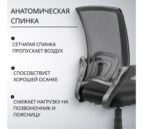 Офисное кресло Mio Tesoro Виола 695 AF-C4021 пластик, черный/черный